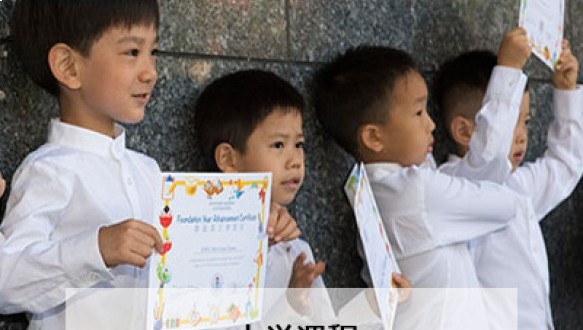 北京鼎石学校小学部课程