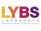 上海市燎原双语学校
