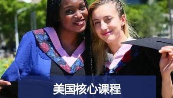 成都协同国际学校国际高中美国核心课程