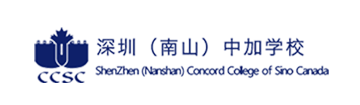 深圳南山中加学校