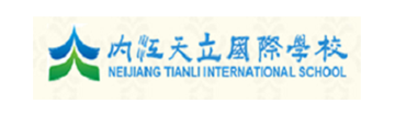 内江天立国际学校