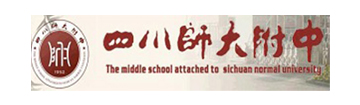 四川师大附中国际部