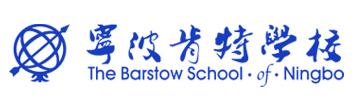 宁波肯特学校