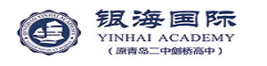 青岛银海学校国际部