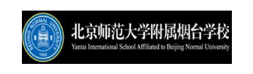 北京师范大学附属烟台国际学校