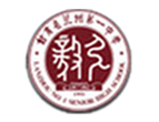 兰州一中国际班