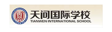 宜昌市夷陵天问国际学校