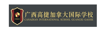 广西高捷加拿大国际学校
