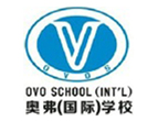 廣東惠州奧弗（國際）學校