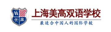 上海美高双语学校