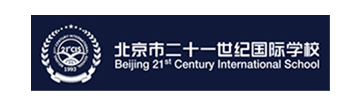 北京市二十一世纪国际学校