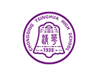 重庆市清华中学