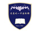 省苏州一中国际部