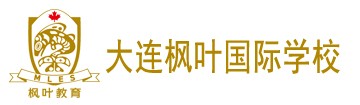 大连枫叶国际学校