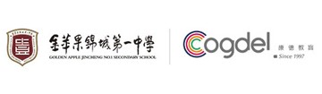 成都金苹果锦城第一中学国际特色课程