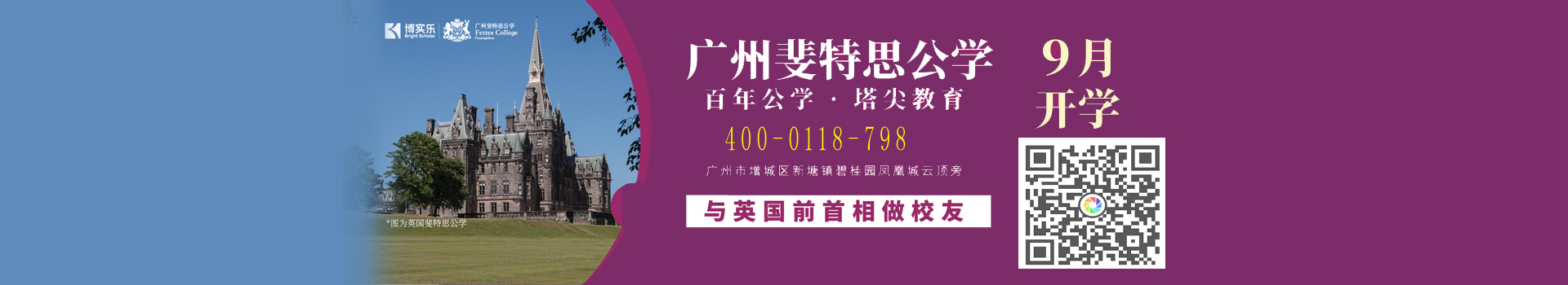 碧桂园