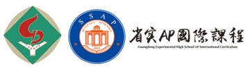 广东实验中学国际课程