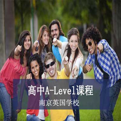 南京英国学校高中A-Level课程