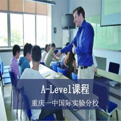 重庆一中国际实验分校A-Level课程