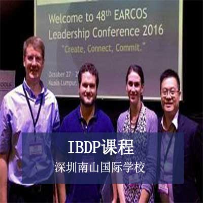 深圳南山国际学校高中IBDP课程