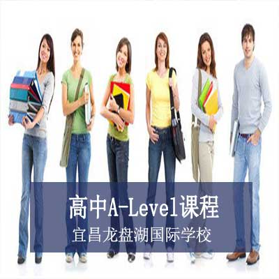宜昌龍盤湖國際學校高中A-Level課程