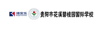 贵阳花溪碧桂园国际学校