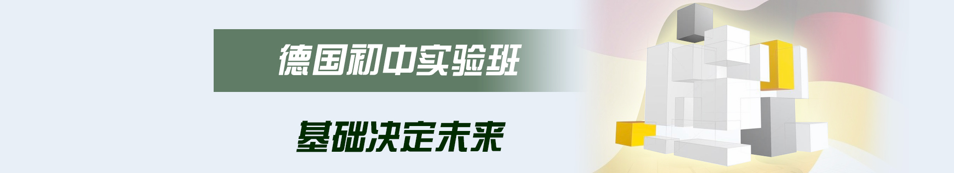 北京市私立新亚中学