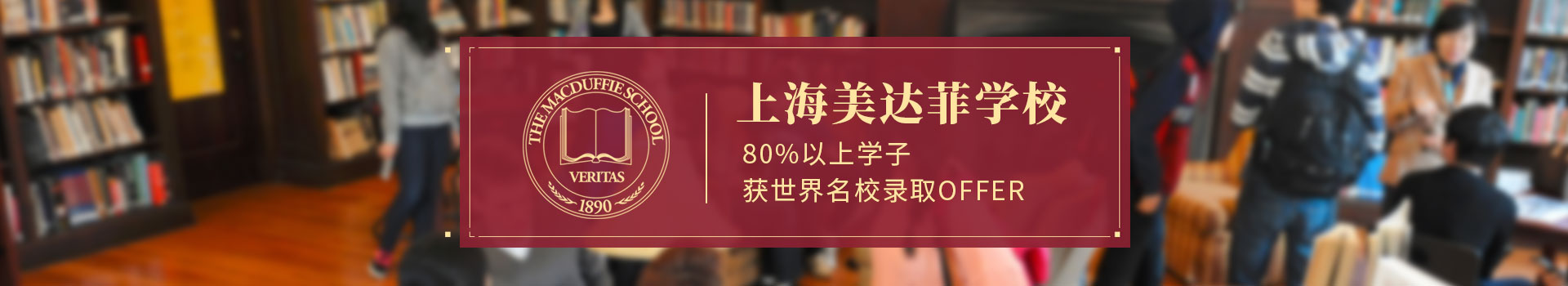 上海美达菲