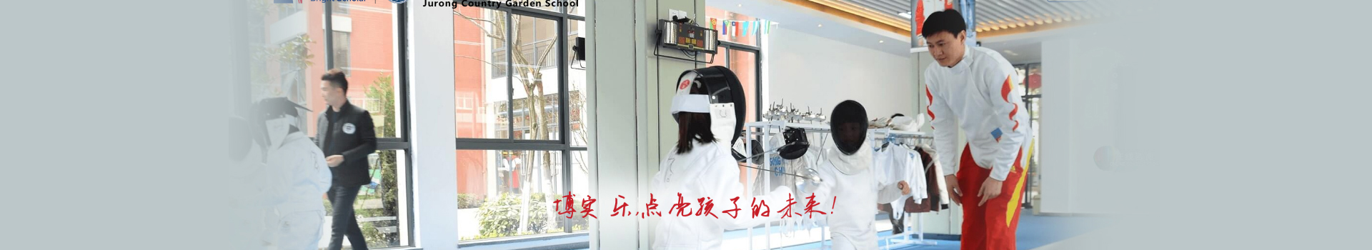 南京句容碧桂园学校
