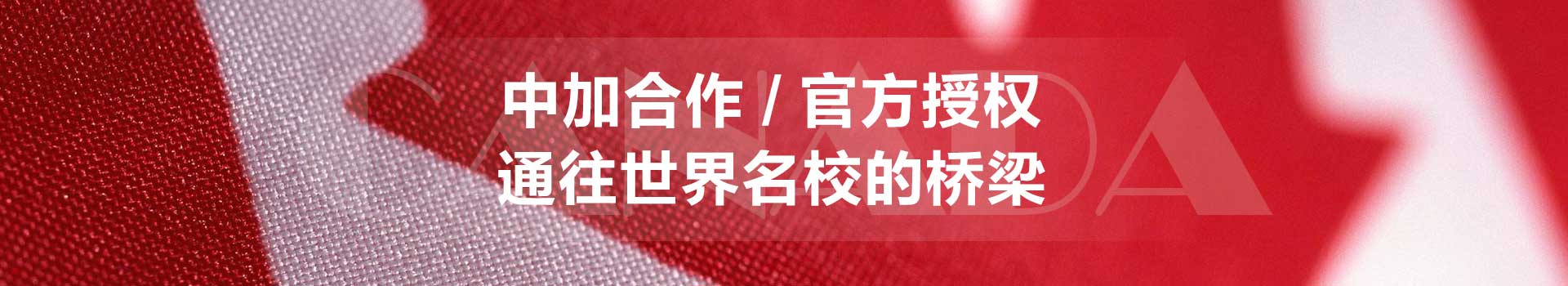 贵州师范大学附属中学中加国际部