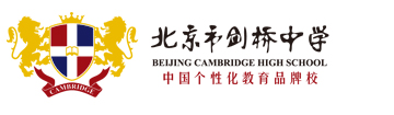 北京市剑桥中学