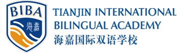 天津海嘉国际双语学校