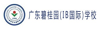 广东碧桂园(IB国际)学校