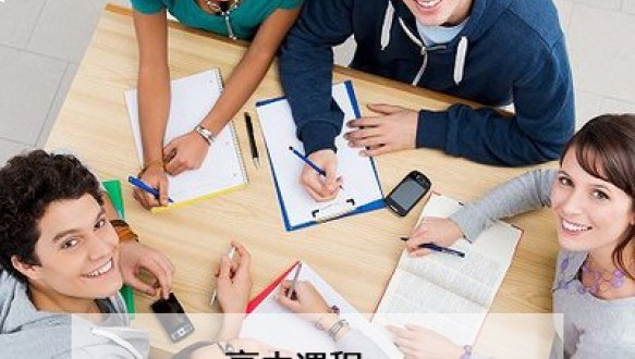 枫叶国际学校高中课程