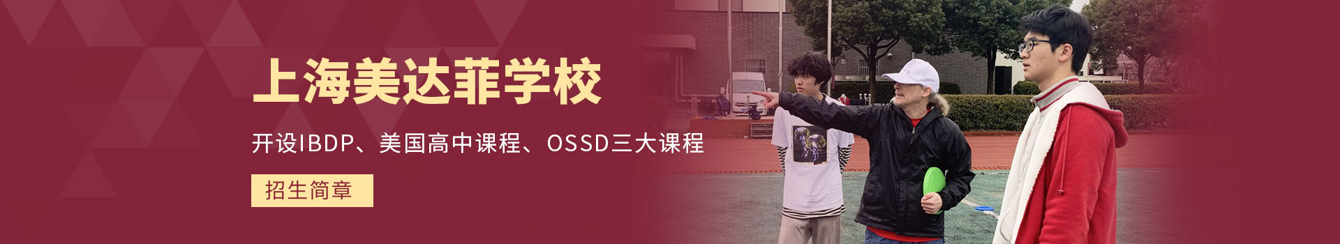 上海美达菲