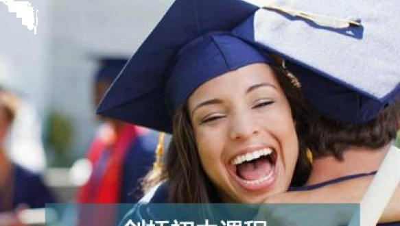 北现剑桥国际学校国际初中课程