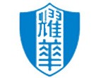 天津耀华嘉诚国际部