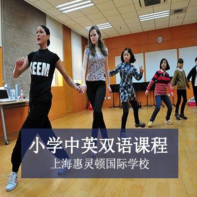 上海惠灵顿国际学校初中IGCSE课程