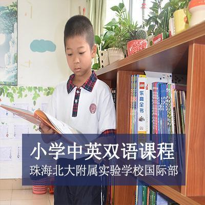 北京大学附属实验学校小学部