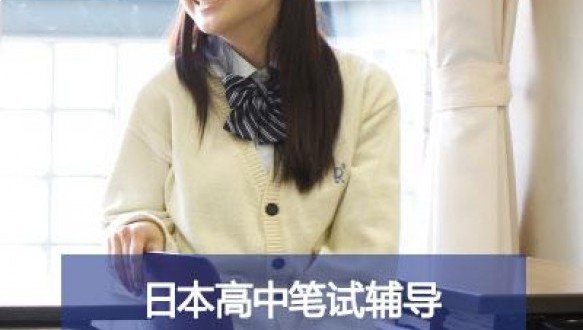 滋庆日本高中日语强化（中教+日教）