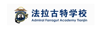 天津法拉古特学校 