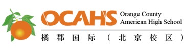 橘郡国际学校（北京校区）