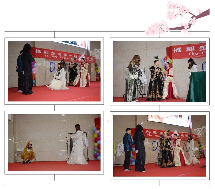 橘郡美高