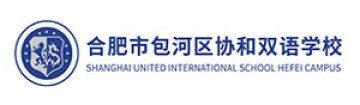 合肥市包河区协和双语学校