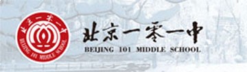 北京一零一中学国际部