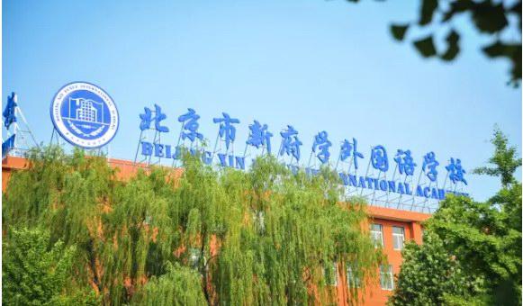 7月初北京國際學校開放日一覽表
