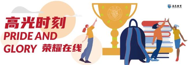 海亮外国语学校