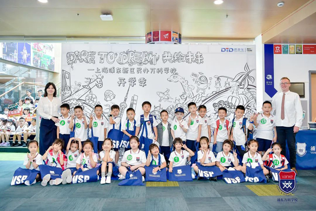 上海浦东新区民办万科学校