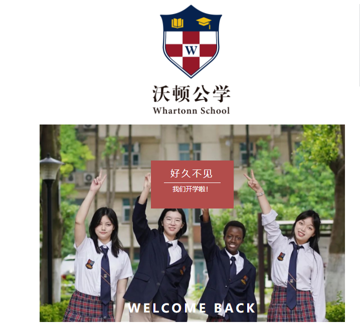 &nbsp;沃顿公学