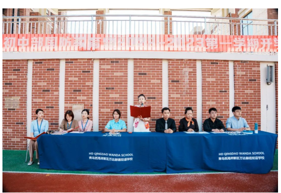 青岛赫德学校初中部